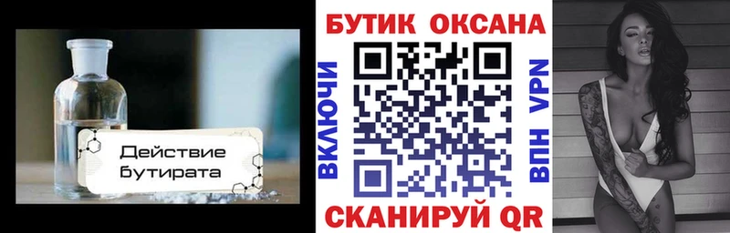 продажа наркотиков  MEGA зеркало  БУТИРАТ BDO 33%  Пересвет 
