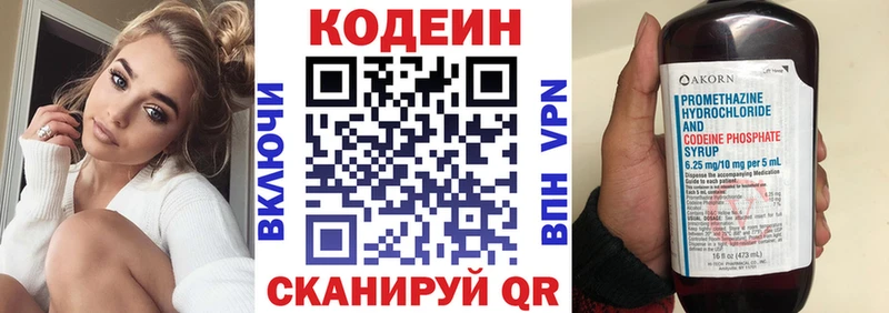 Codein Purple Drank  сайты даркнета телеграм  Пересвет 