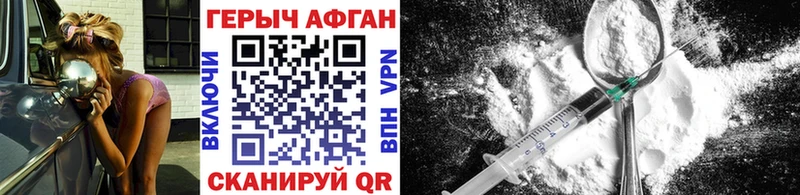 Героин VHQ  Пересвет 