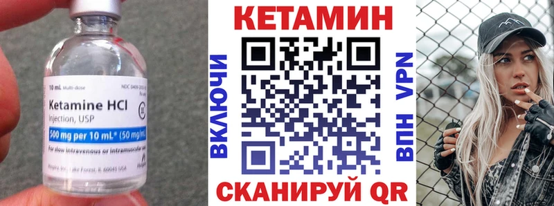 КЕТАМИН VHQ  hydra   Пересвет 