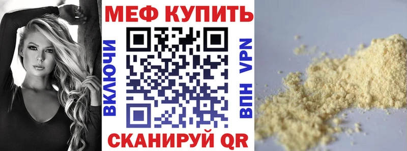 МЕФ  Пересвет