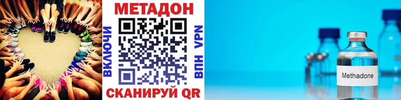 МЕТАДОН кристалл  Пересвет 